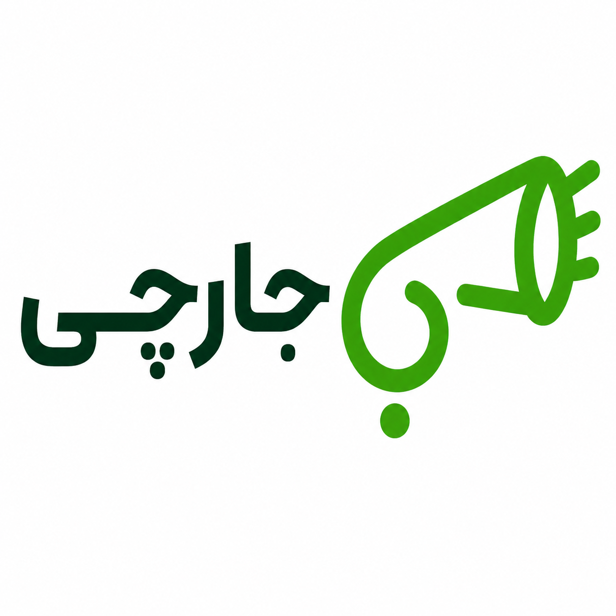 فروشگاه اینترنتی با جارچی
