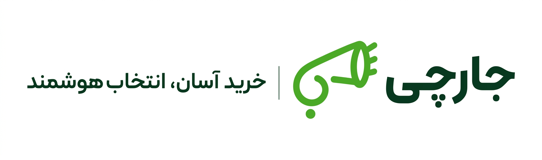 فروشگاه اینترنتی با جارچی